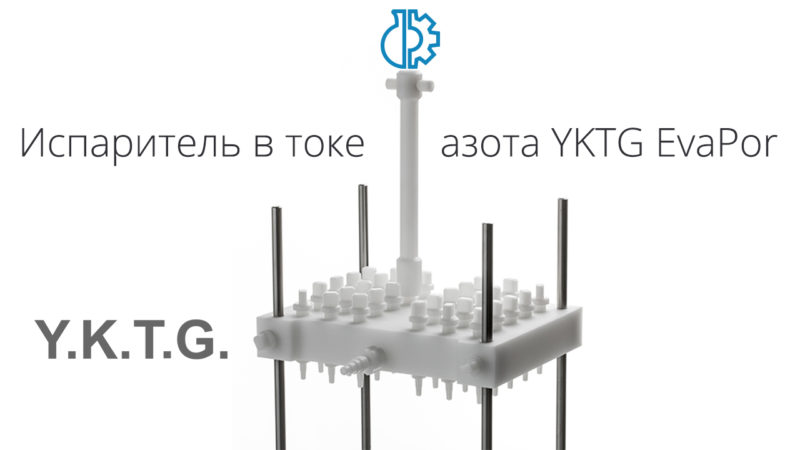 isparitel-v-toke-azota-evapor-yktg-video-instrukcia